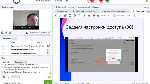 2 2 GoogleClassroom для преподавателя БПВО2 смотреть онлайн