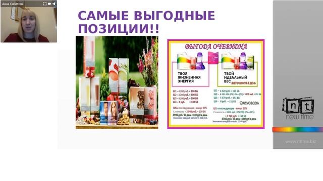 Акции и программы каталога номер 2 Сабитова Анна и Штондина Светлана смотреть онлайн