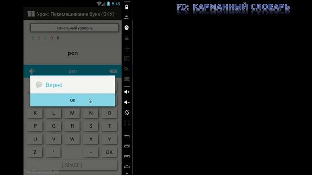 PD: Карманный словарь смотреть онлайн