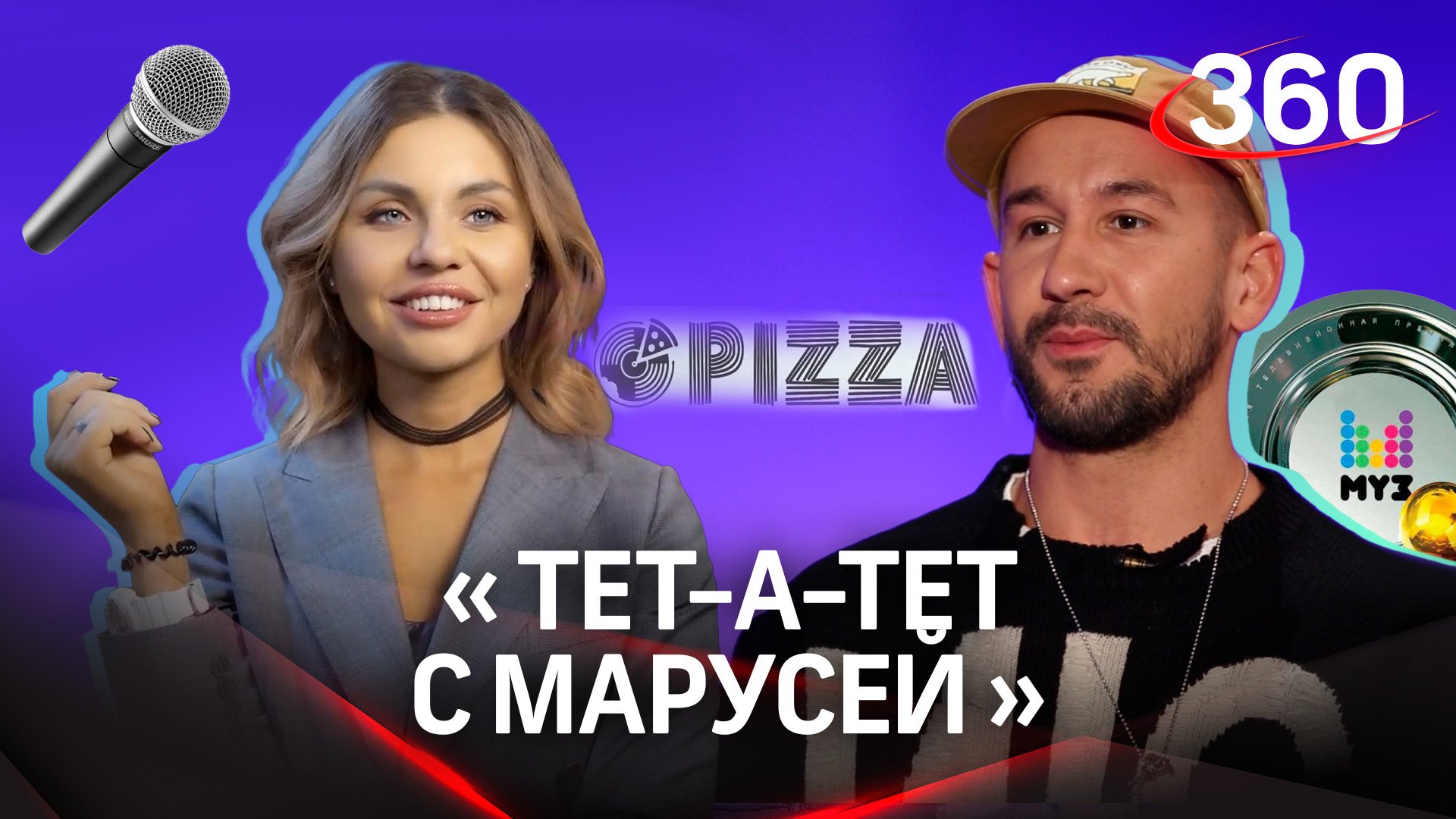 Сергей PIZZA: как делать хиты и саундтреки к сериалам