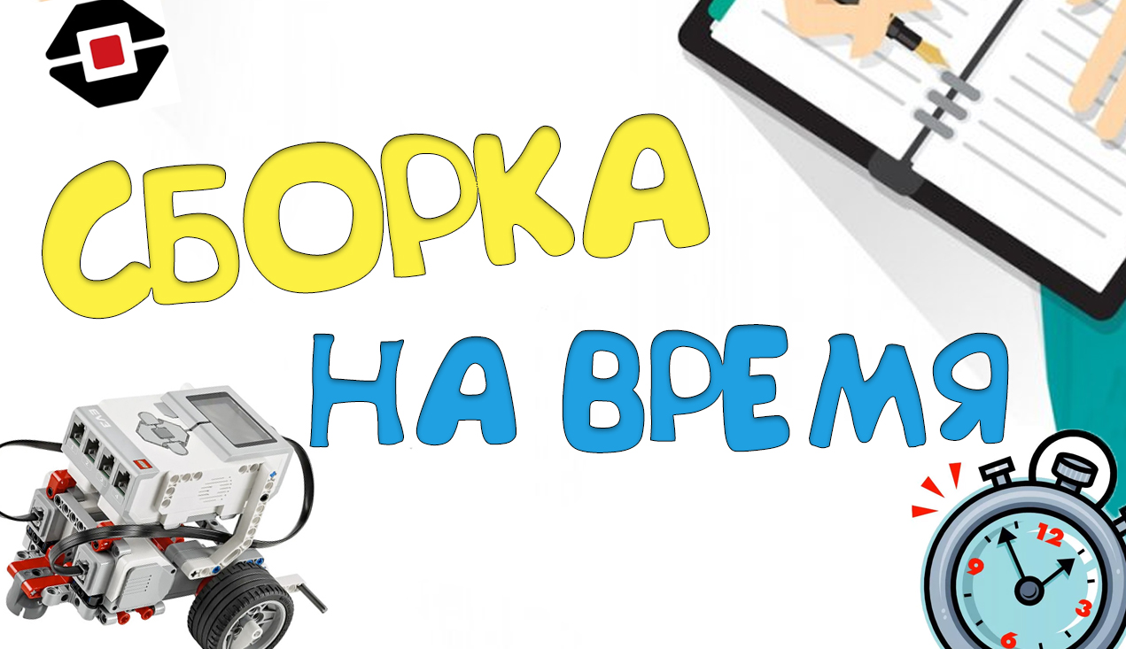 Сборка пятиминутки за 3:37 - Третьяков Дмитрий смотреть онлайн