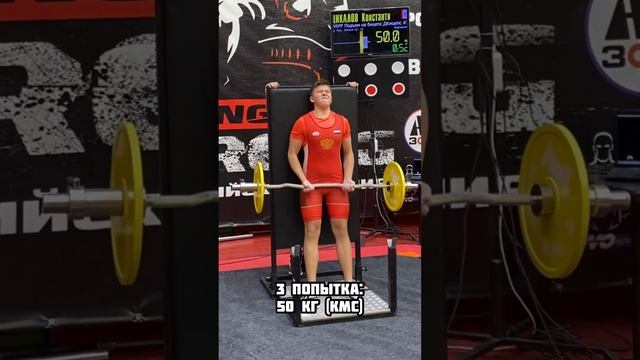 ?Результат Константина: 1-й разряд WRPF по строгому подъёму на бицепс (с ДК)
