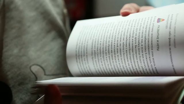 Книги для начинающих родителей (часть 1) смотреть онлайн