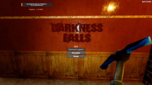 7 Days to Die [19] мод Darkness Falls #24: Титановые инструменты! смотреть онлайн