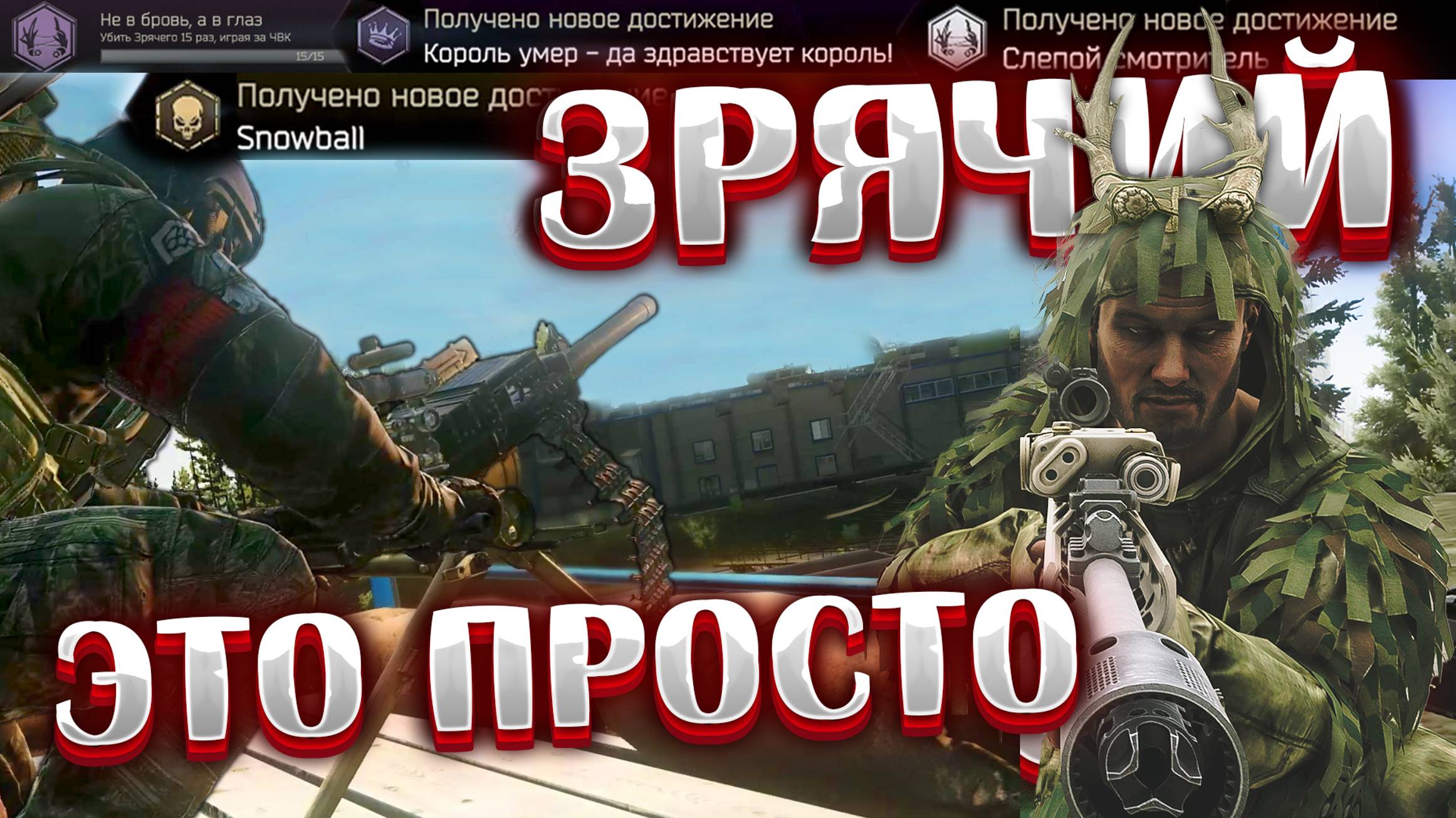 Как ПРОСТО победить и залутать Зрячего 🎥 Обходим мины на мосту | Услуги Смотрителя Маяка смотреть онлайн