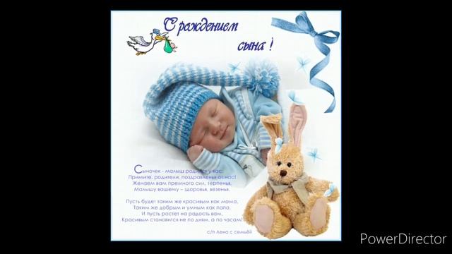 С рождением сына.Самое красивое поздравление! смотреть онлайн