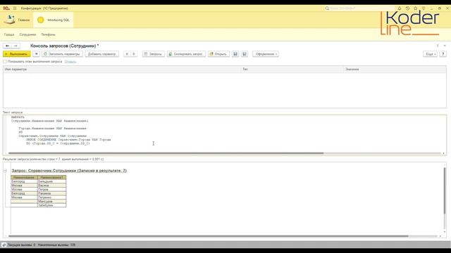 Ролик «Основы SQL (Structured Query Language)» смотреть онлайн