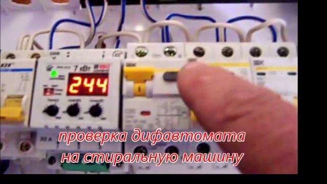 электрощиток в частном доме смотреть онлайн