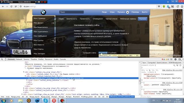 Взлом вк на голоса визуално смотреть онлайн