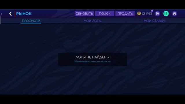 Fifa mobile 21. Фильтры + Переливы. смотреть онлайн