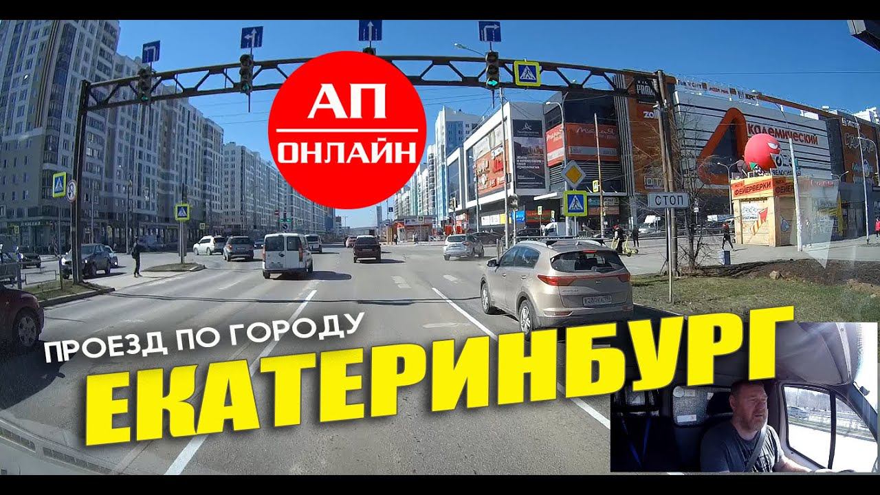 Екатеринбург / Сортировка-Академ-Уктус/ сломался посреди дороги смотреть онлайн