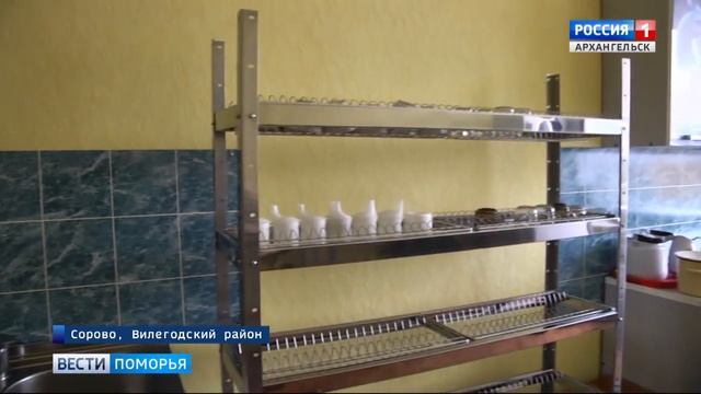В поселке Сорово Вилегодского района открылся новый стационар для пожилых людей и инвалидов смотреть онлайн