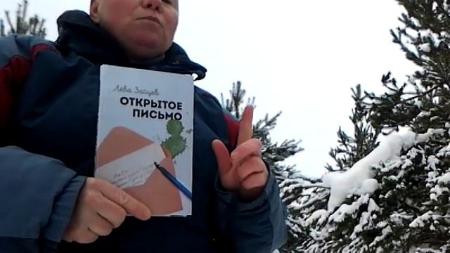 Лёва Зайцев Открытое письмо глава 1, часть 1, эпизод 18, дубль 2 "Предела нет" смотреть онлайн