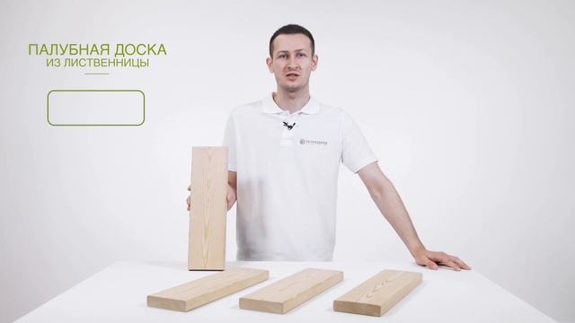 палубная доска из лиственницы без сайта смотреть онлайн