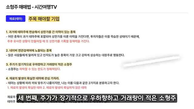 [주식투자] 27살 주식으로 620억을 번 가장 쉬운 방법 (시간여행TV) смотреть онлайн