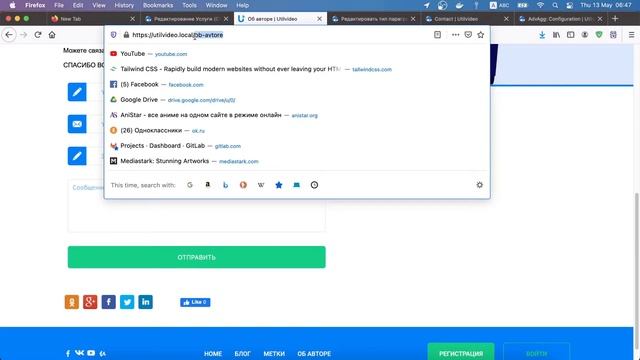 Верска сайта Друпал 9 - Часть 12 - Формы смотреть онлайн
