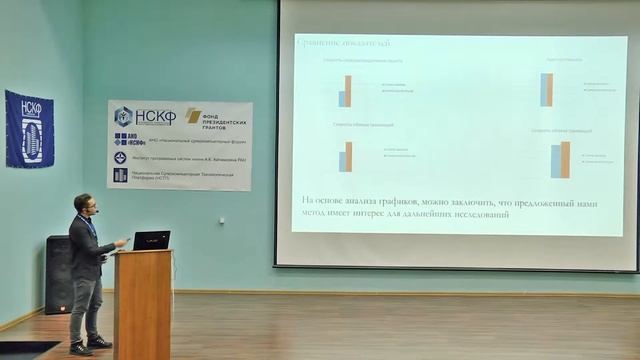 Молодежная конференция НСКФ-2018. Ширяев Е. М., Голимблевская Е. И. смотреть онлайн