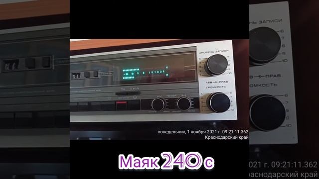 Магнитофон МАЯК М 240С смотреть онлайн