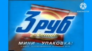 Реклама Tide 2000 (Голубая цвет версия)