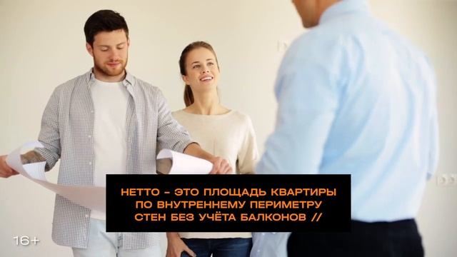 Истинная площадь квартиры в Турции | Площади брутто и нетто — что это значит? ?? смотреть онлайн