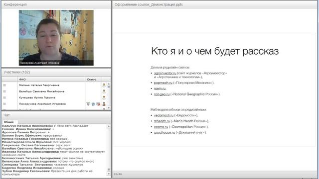 Оформление ссылок в презентациях смотреть онлайн
