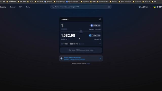 Гарантированный дроп от Vela Exchange - Обзор проекта - Testnet