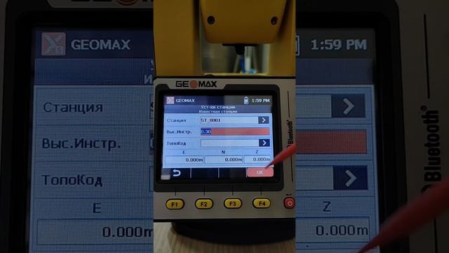 GeoMax Zoom40 Stansiyaga O'rnatish смотреть онлайн