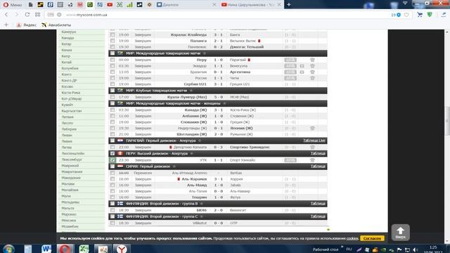 Гол в первом тайме, секреты и стратегии, а также обход нежелательных ставок и подъем средств, медле смотреть онлайн