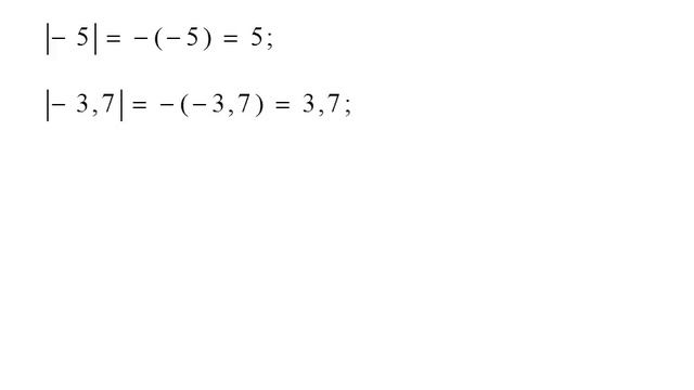 Модуль действительного числа и его свойства | Алгебра 8 класс #18 | Инфоурок смотреть онлайн