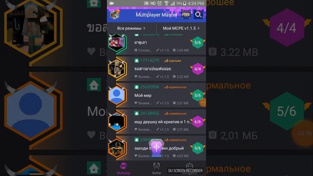 Заходим на сервер пароль 4545 смотреть онлайн