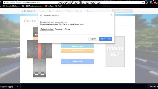 КАК ПОСТАВИТЬ СКИН НА СЕРВЕР vime world смотреть онлайн