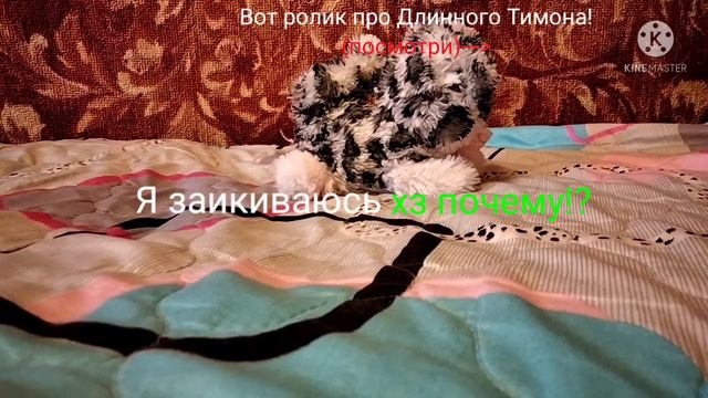 Как Заспавнить Тимона?Сегодня Мы Это И Узнаем!От:•Игрок-0909•