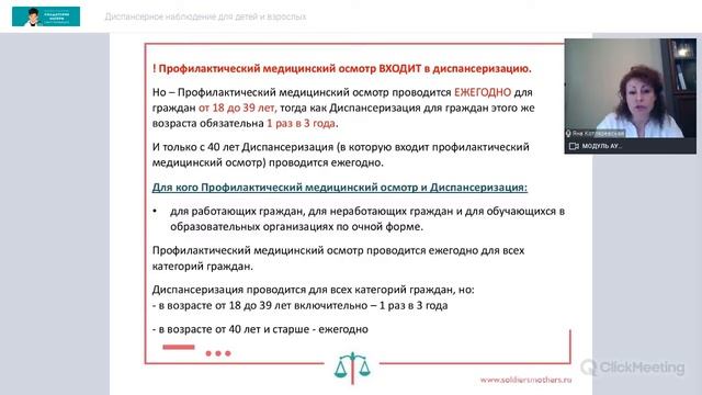 16 04 2021 Диспансерное наблюдение для детей и взрослых смотреть онлайн