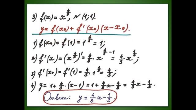 Алгебра 11 (07 декабря) смотреть онлайн
