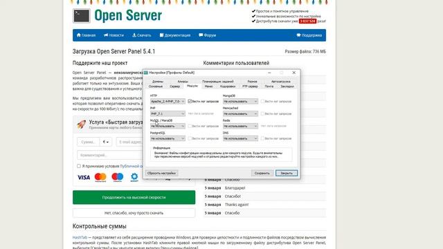 Как добавить phpMyAdmin в Open Server? Куда делся пхпмайадмин в новой версии опенсервера смотреть онлайн