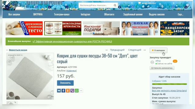 Как сохранять в закладки | СПКубани смотреть онлайн