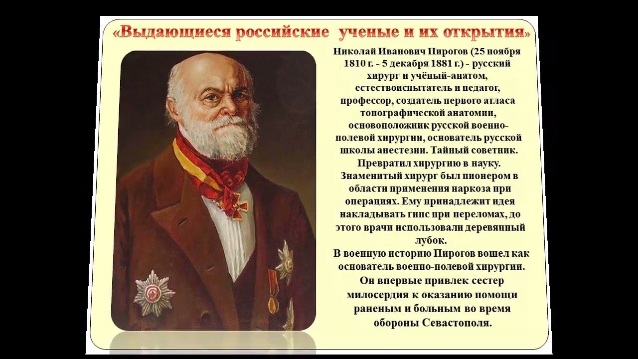 День российской науки смотреть онлайн