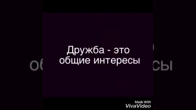 Что такое дружба? смотреть онлайн