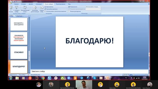 МК "Спасибо Благодарю" #центрэлия #ЭленРави #спасибо #благодарю смотреть онлайн