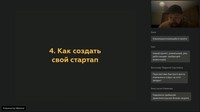 EdTech. Как создать стартап в сфере образования/обучения