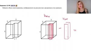 Как найти объем многогранника? / Задача из ЕГЭ #25579