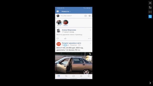 Как обновить вк (вконтакте) и сделать новый дизайн вк смотреть онлайн