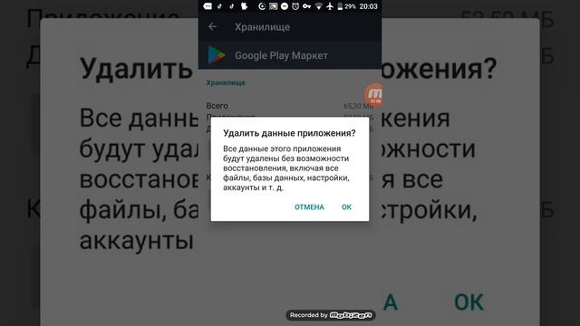 как сделать так, если у тебя не обновляются приложения смотреть онлайн