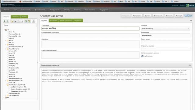 Modx MultiLanguage смотреть онлайн