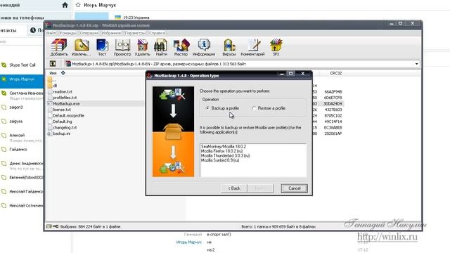 Как экспортировать настройки Firefox.mp4