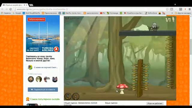 рохождение игры душа разбойника смотреть онлайн