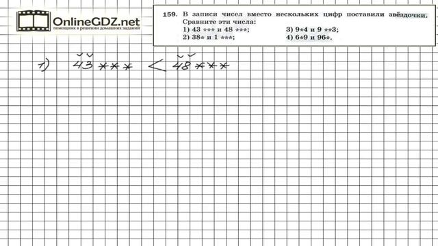 Задание №159 - Математика 5 класс (Мерзляк А.Г., Полонский В.Б., Якир М.С) смотреть онлайн