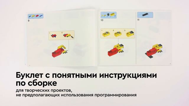LEGO® Education BricQ Motion SPIKE™ Prime для основной школы смотреть онлайн