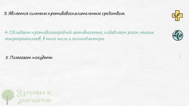Вот когда его НУЖНО съесть! Защита от рака, слизи, головной боли, очищает сосуды и даже... смотреть онлайн
