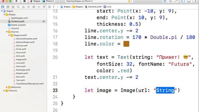 Программирование на Swift для iPad и Mac — шаблон Shapes смотреть онлайн